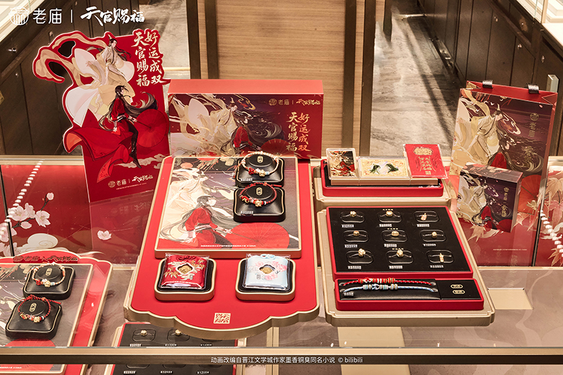 7.-老庙×《天官赐福》动画联名系列新品.jpg